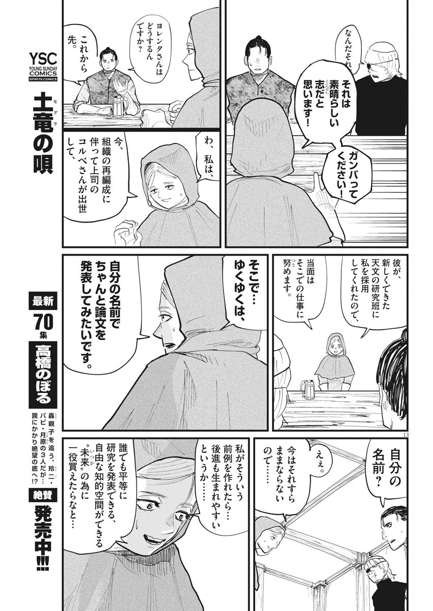 CHI. - raw - Chapter 25 - https://jpdd.ccdd.to/JPDD/chi/163162/zcj13sng3jd.jpg