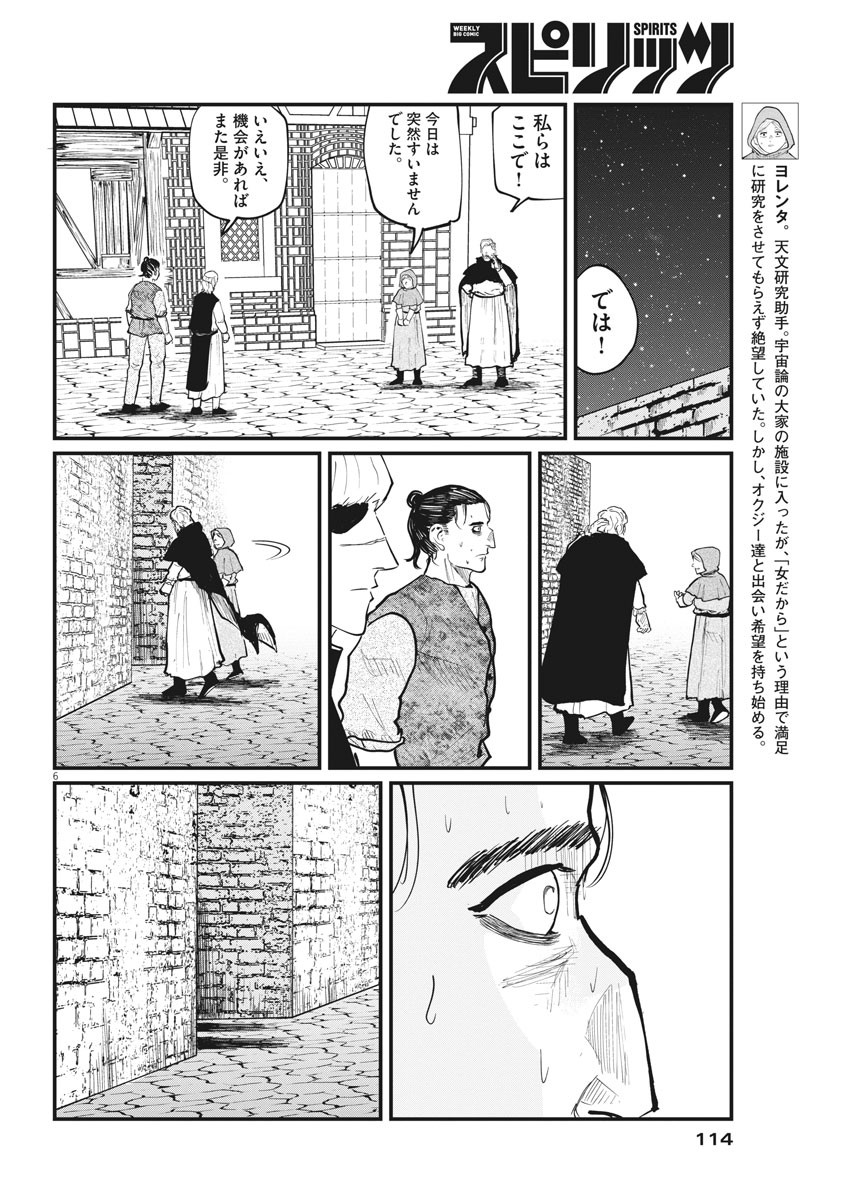CHI. - raw - Chapter 26 - https://jpdd.ccdd.to/JPDD/chi/164327/21zddonya4f.jpg