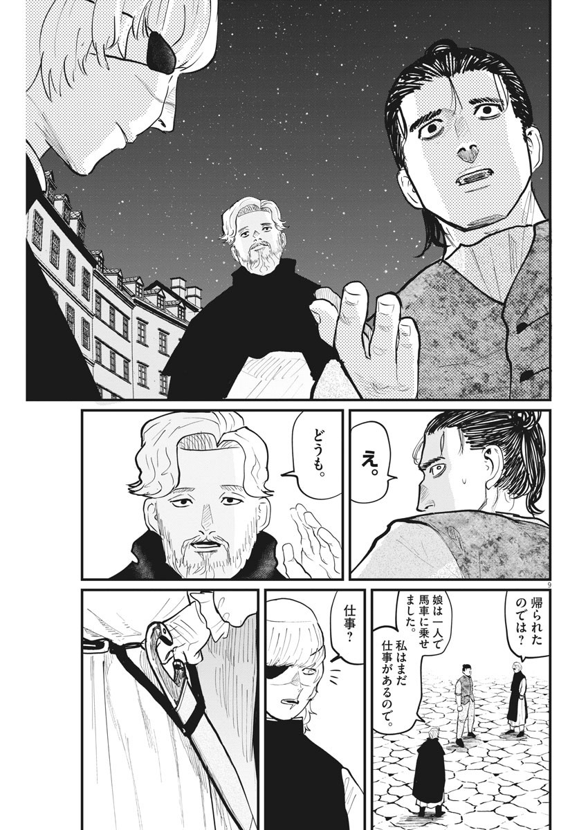 CHI. - raw - Chapter 26 - https://jpdd.ccdd.to/JPDD/chi/164327/d4n5lrolhfl.jpg
