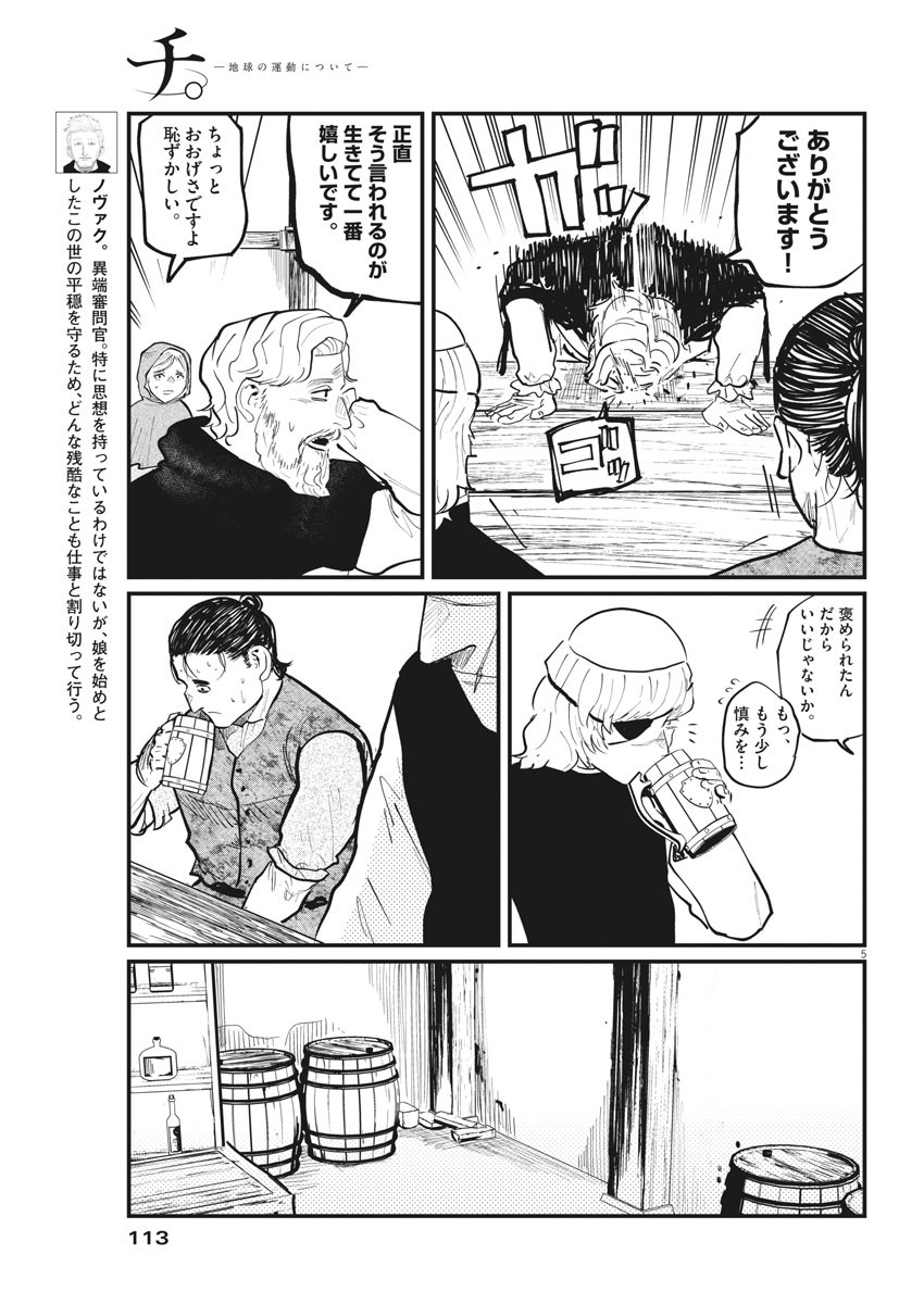 CHI. - raw - Chapter 26 - https://jpdd.ccdd.to/JPDD/chi/164327/f0opjs5jbzq.jpg