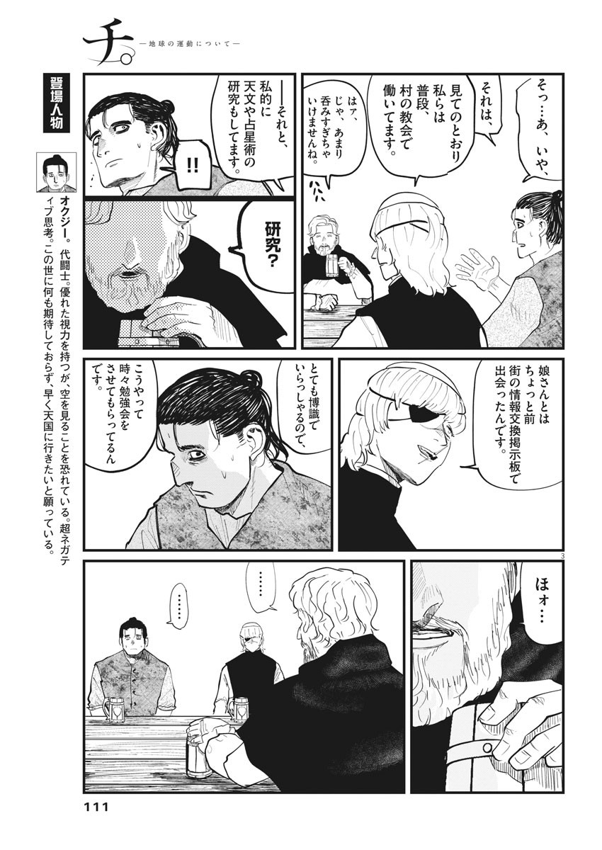 CHI. - raw - Chapter 26 - https://jpdd.ccdd.to/JPDD/chi/164327/jp2bsmggt5g.jpg
