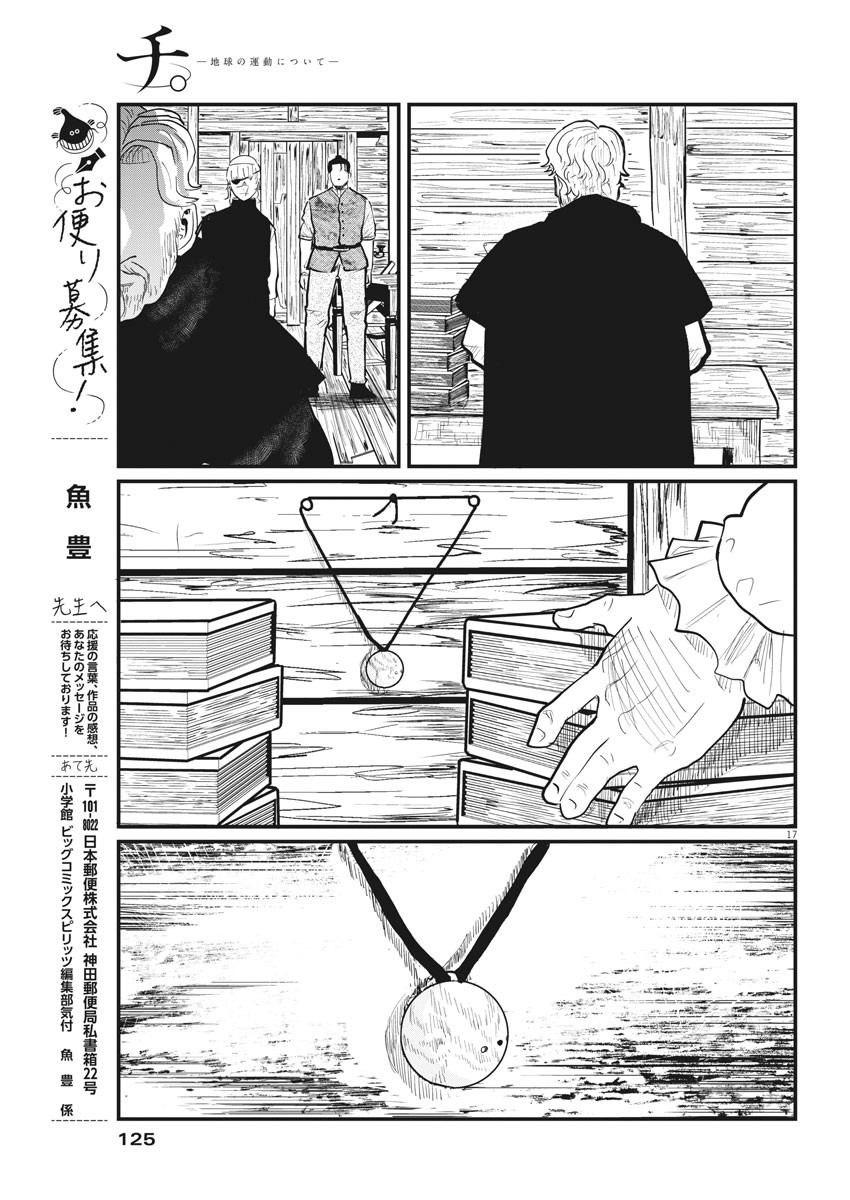 CHI. - raw - Chapter 26 - https://jpdd.ccdd.to/JPDD/chi/164327/llcqrcgcten.jpg