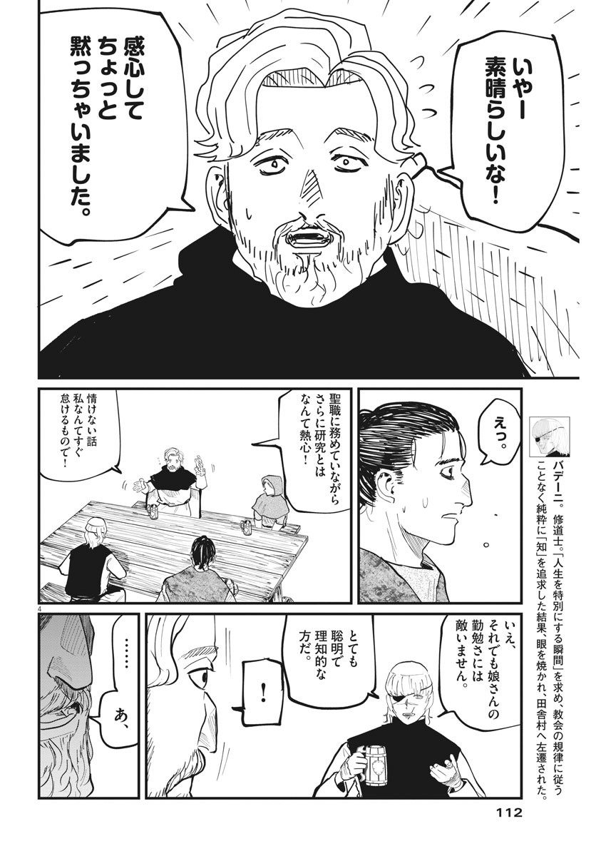 CHI. - raw - Chapter 26 - https://jpdd.ccdd.to/JPDD/chi/164327/loi3ophvo5k.jpg
