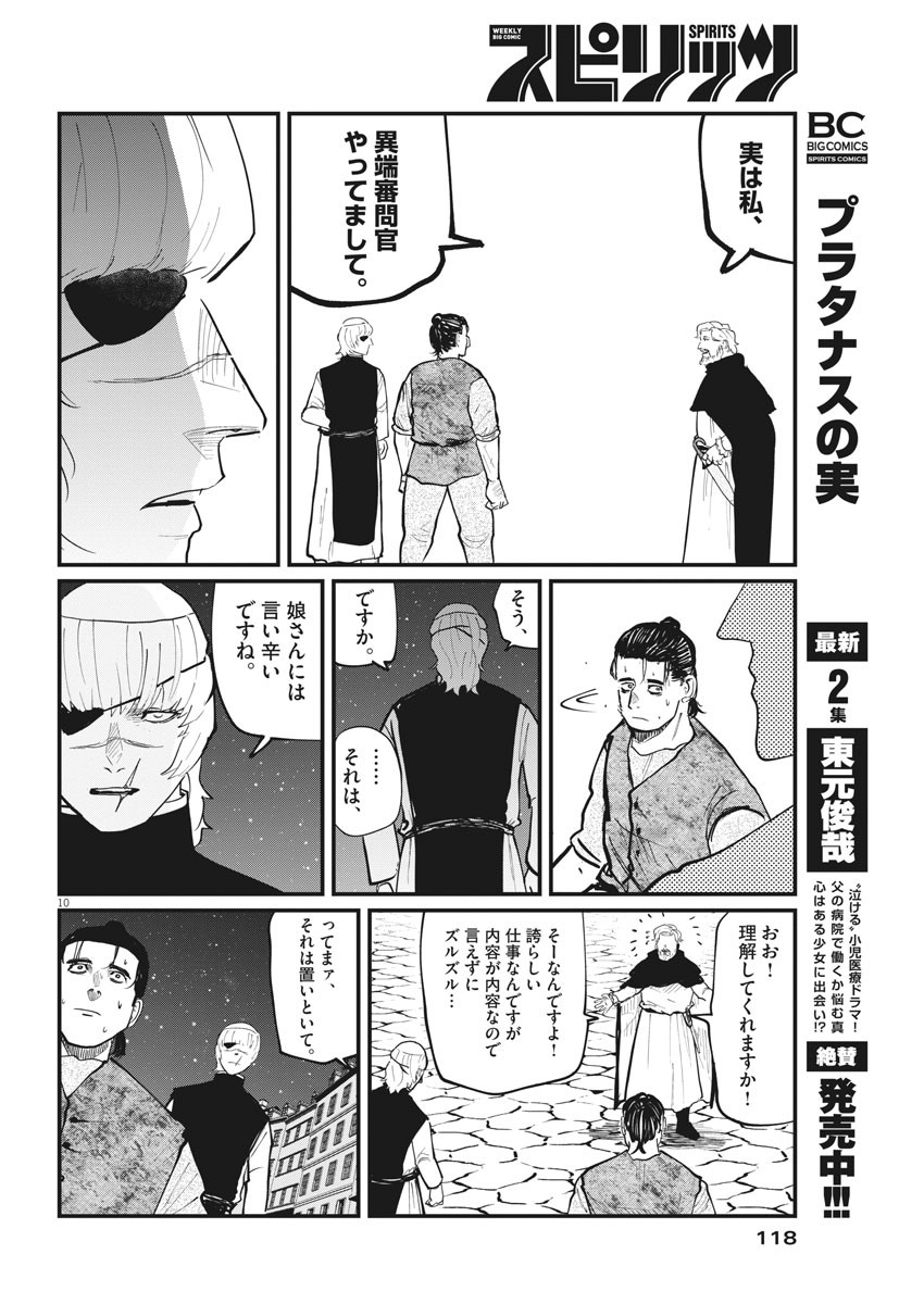 CHI. - raw - Chapter 26 - https://jpdd.ccdd.to/JPDD/chi/164327/mbgok4eopcd.jpg
