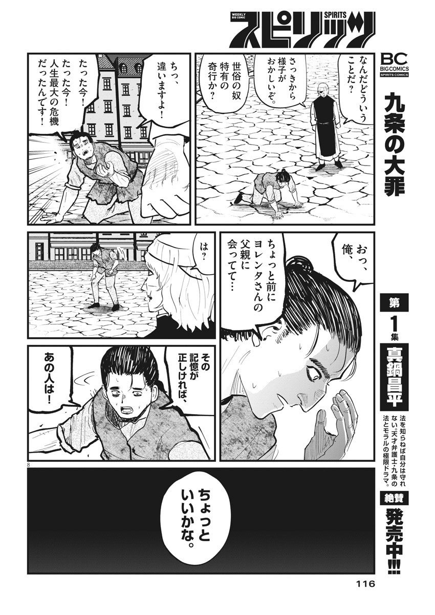 CHI. - raw - Chapter 26 - https://jpdd.ccdd.to/JPDD/chi/164327/p1amagggfvm.jpg