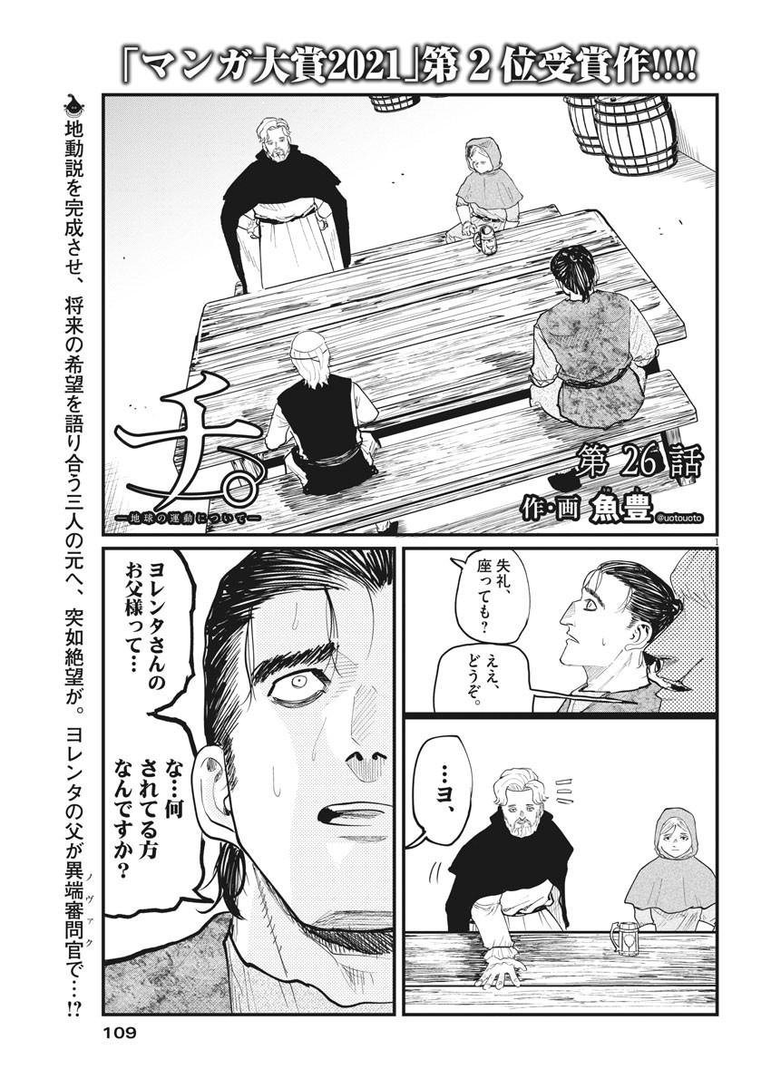 CHI. - raw - Chapter 26 - https://jpdd.ccdd.to/JPDD/chi/164327/pcrs1d1iew5.jpg