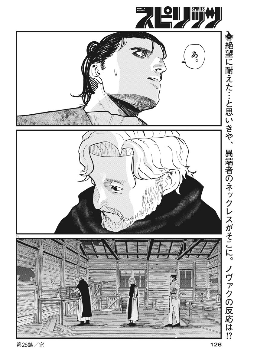 CHI. - raw - Chapter 26 - https://jpdd.ccdd.to/JPDD/chi/164327/rvbk2wgzyjg.jpg