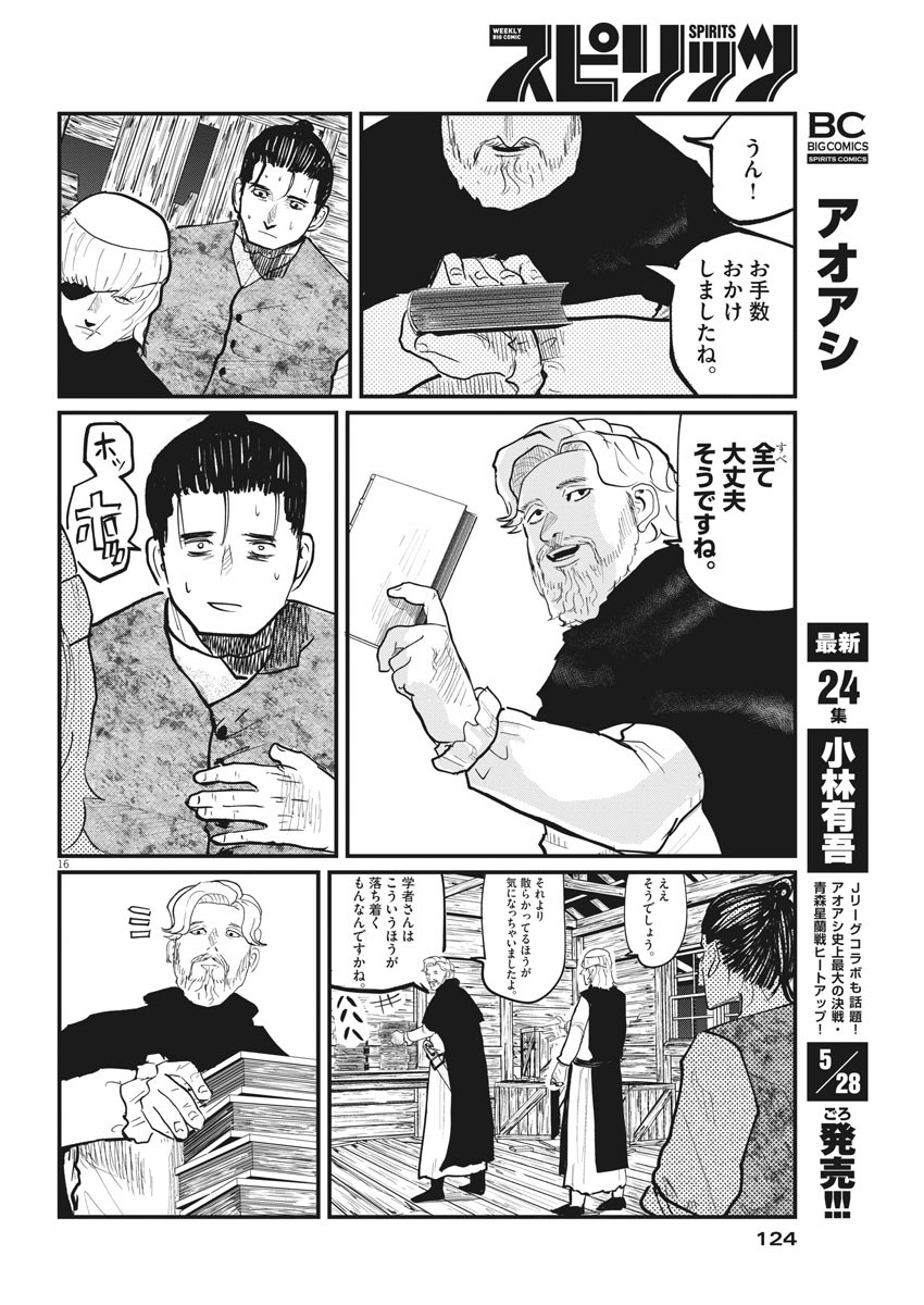 CHI. - raw - Chapter 26 - https://jpdd.ccdd.to/JPDD/chi/164327/ucwh3nvom0q.jpg