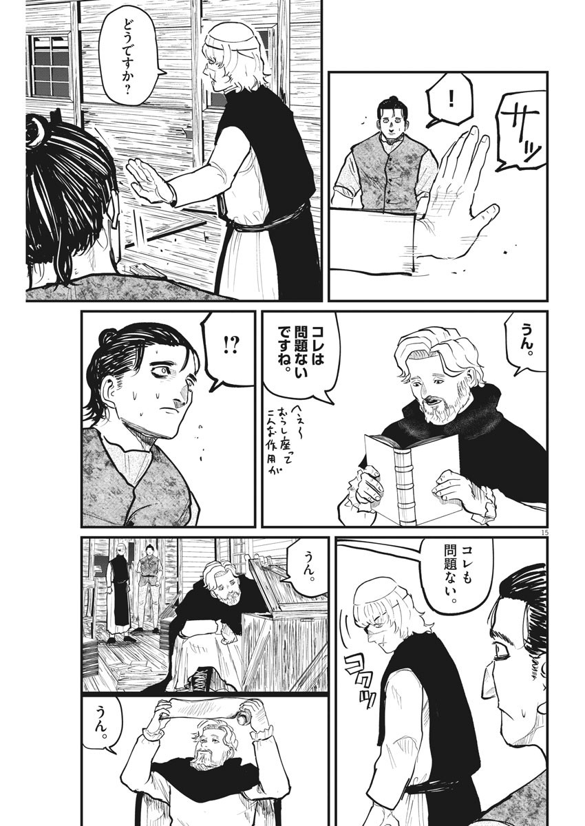 CHI. - raw - Chapter 26 - https://jpdd.ccdd.to/JPDD/chi/164327/v5ebkfwrswh.jpg
