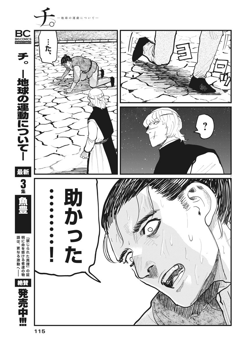 CHI. - raw - Chapter 26 - https://jpdd.ccdd.to/JPDD/chi/164327/xrx22riqyqo.jpg