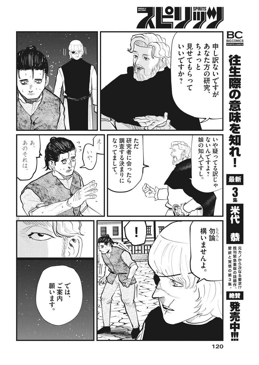 CHI. - raw - Chapter 26 - https://jpdd.ccdd.to/JPDD/chi/164327/y5dnp42c3s5.jpg