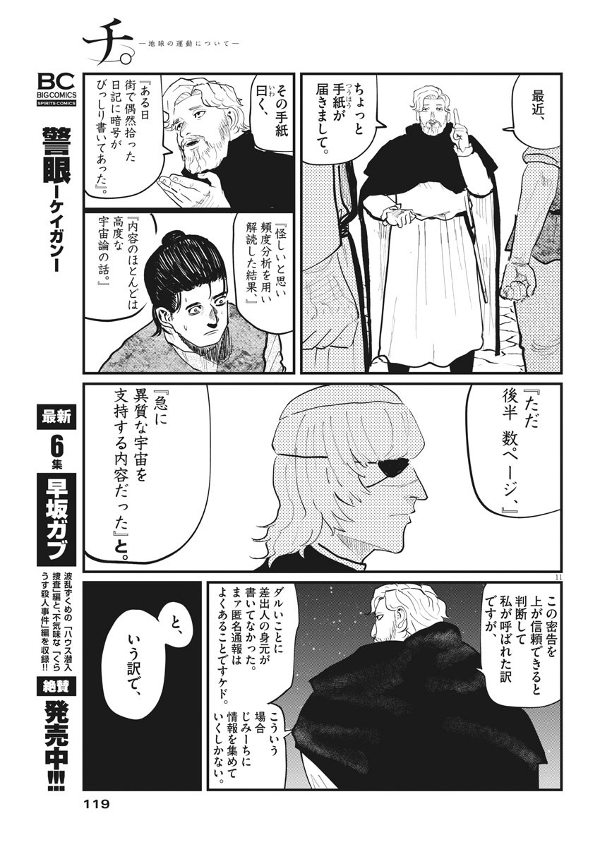 CHI. - raw - Chapter 26 - https://jpdd.ccdd.to/JPDD/chi/164327/ycsdpoampge.jpg