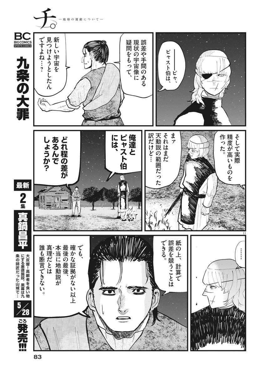 CHI. - raw - Chapter 27 - https://jpdd.ccdd.to/JPDD/chi/165434/1mlvig3ifxb.jpg