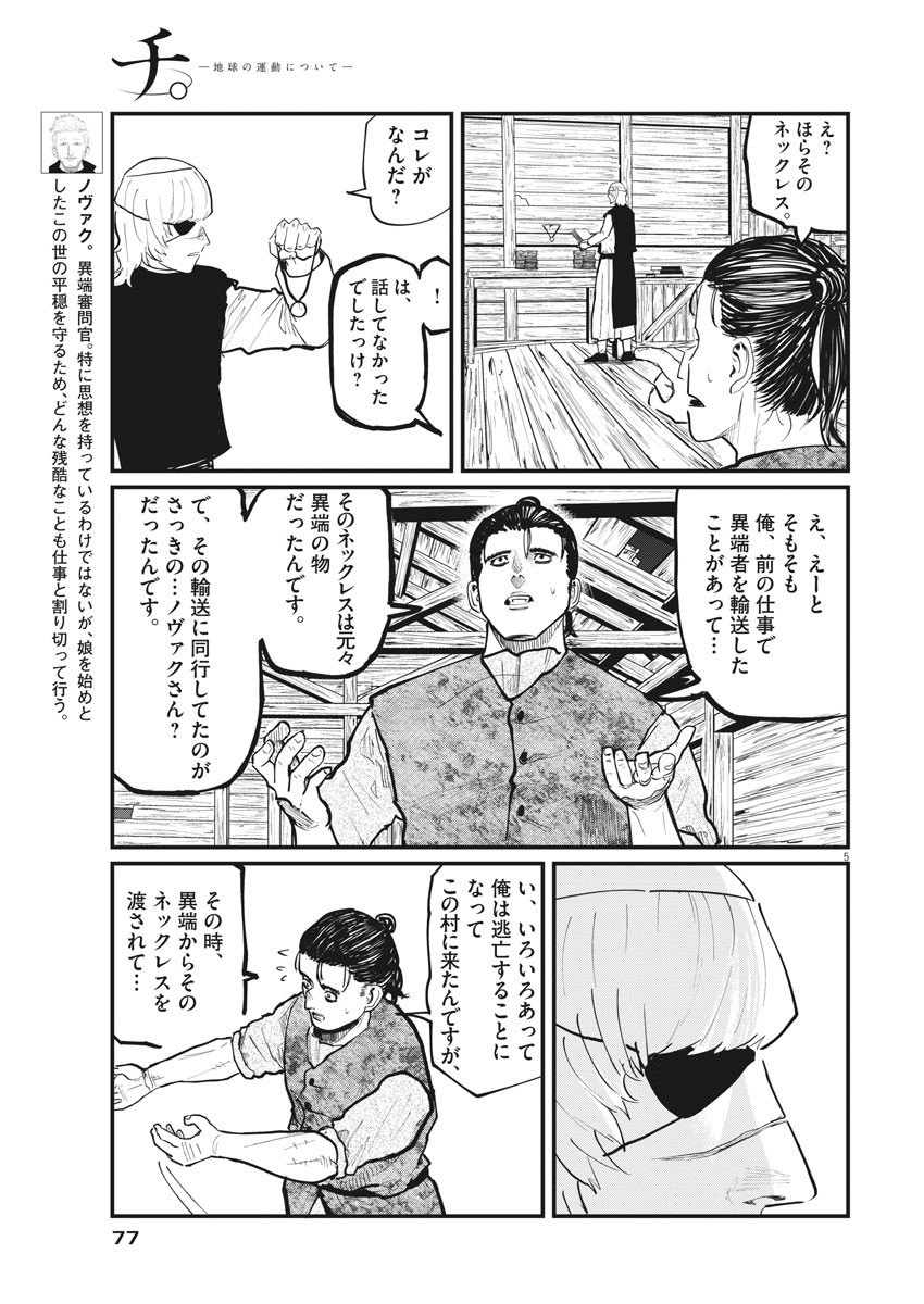 CHI. - raw - Chapter 27 - https://jpdd.ccdd.to/JPDD/chi/165434/2p4yxdc0a1j.jpg