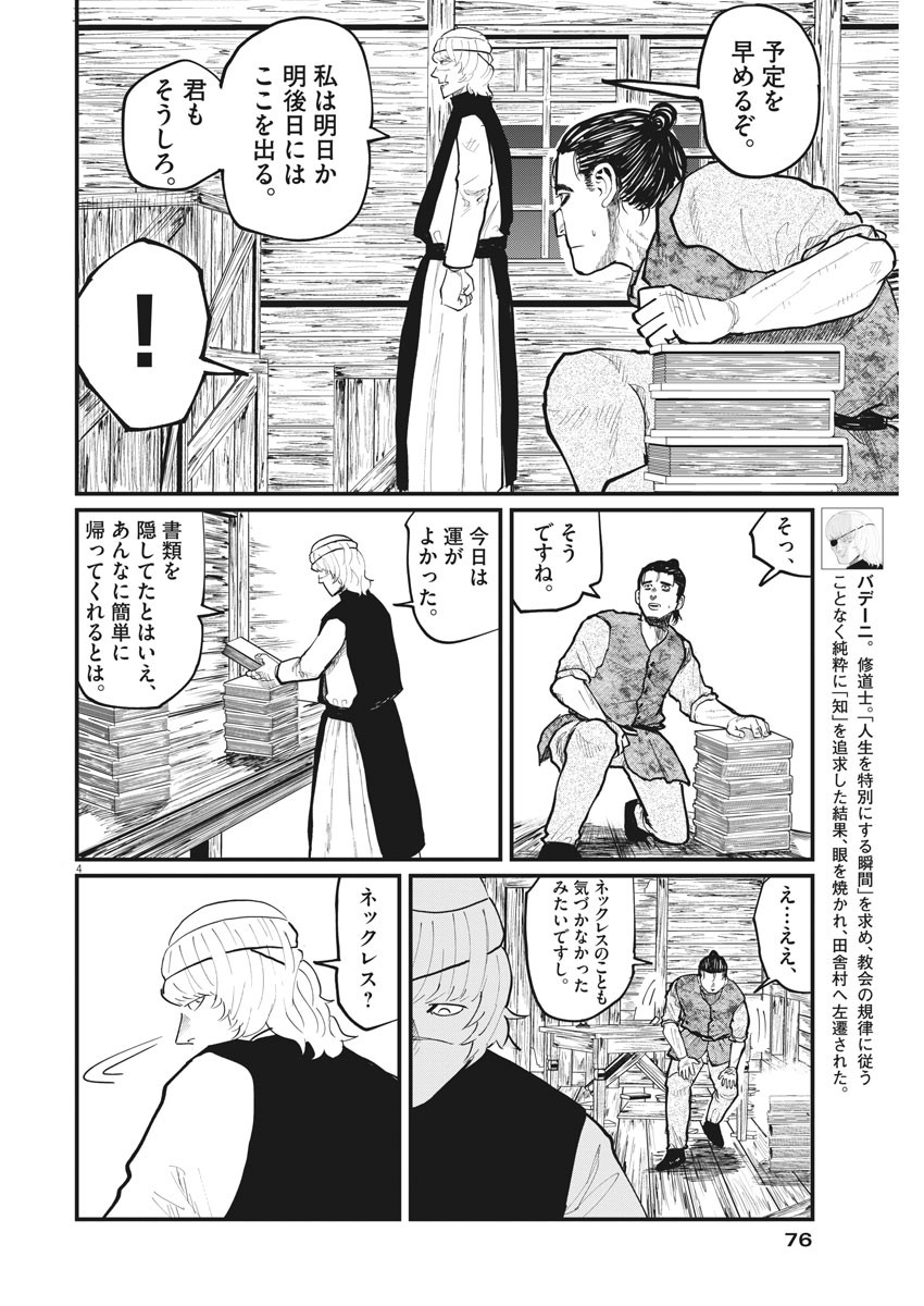 CHI. - raw - Chapter 27 - https://jpdd.ccdd.to/JPDD/chi/165434/arkq0l512pz.jpg