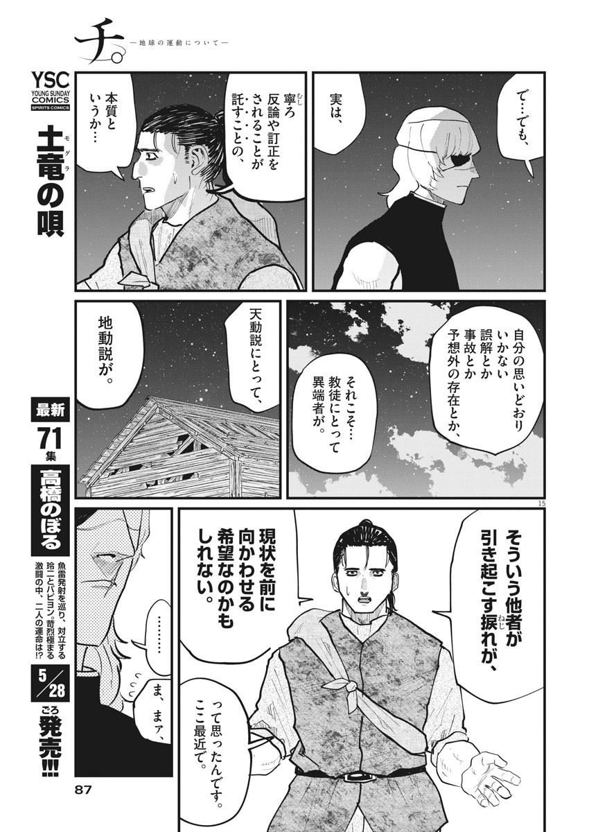 CHI. - raw - Chapter 27 - https://jpdd.ccdd.to/JPDD/chi/165434/cws3zgxqlx2.jpg
