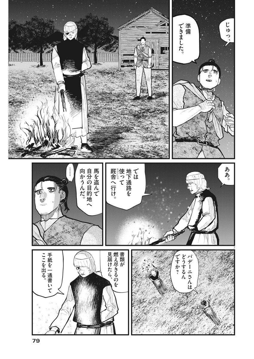 CHI. - raw - Chapter 27 - https://jpdd.ccdd.to/JPDD/chi/165434/falqvx3egga.jpg