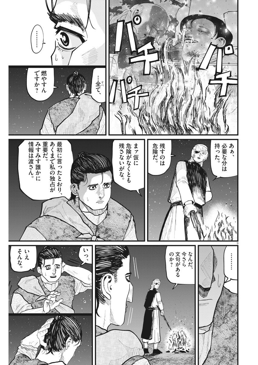 CHI. - raw - Chapter 27 - https://jpdd.ccdd.to/JPDD/chi/165434/h0rorbwstql.jpg