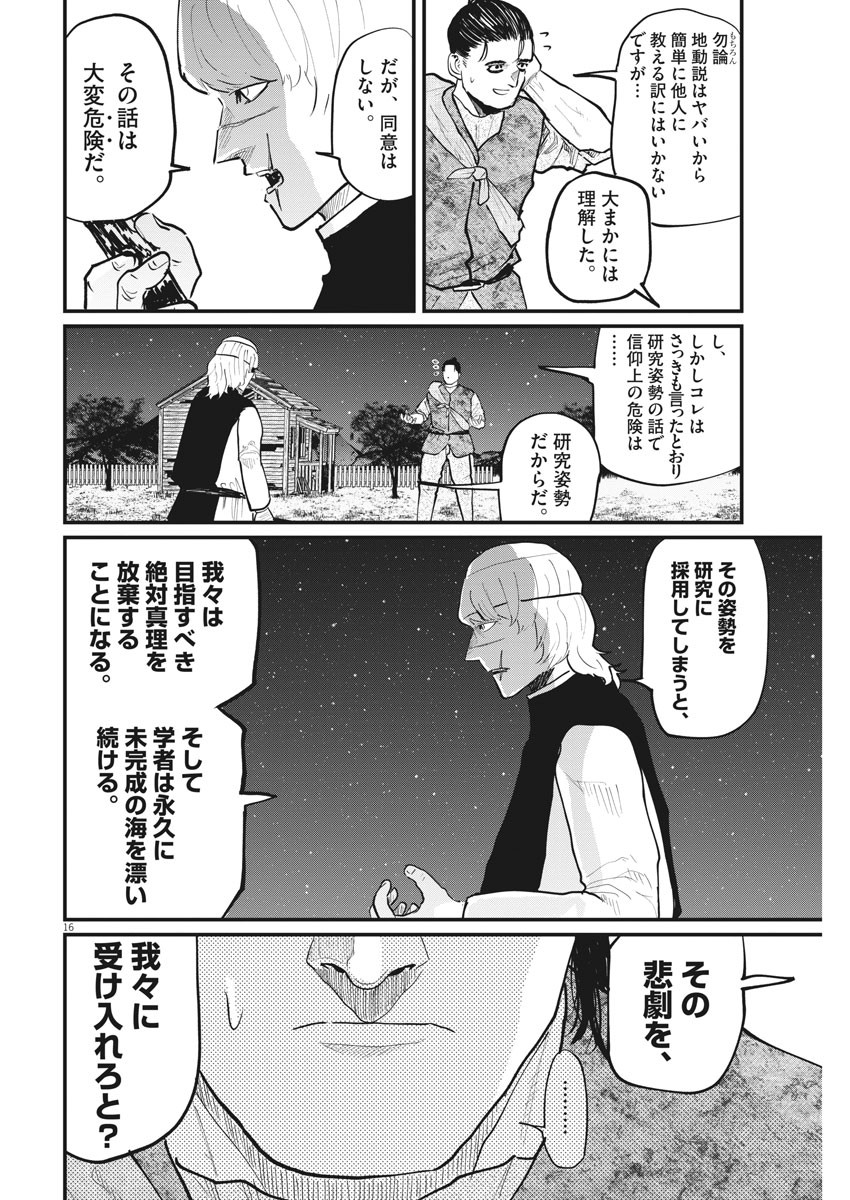 CHI. - raw - Chapter 27 - https://jpdd.ccdd.to/JPDD/chi/165434/j2d3d2rdl42.jpg