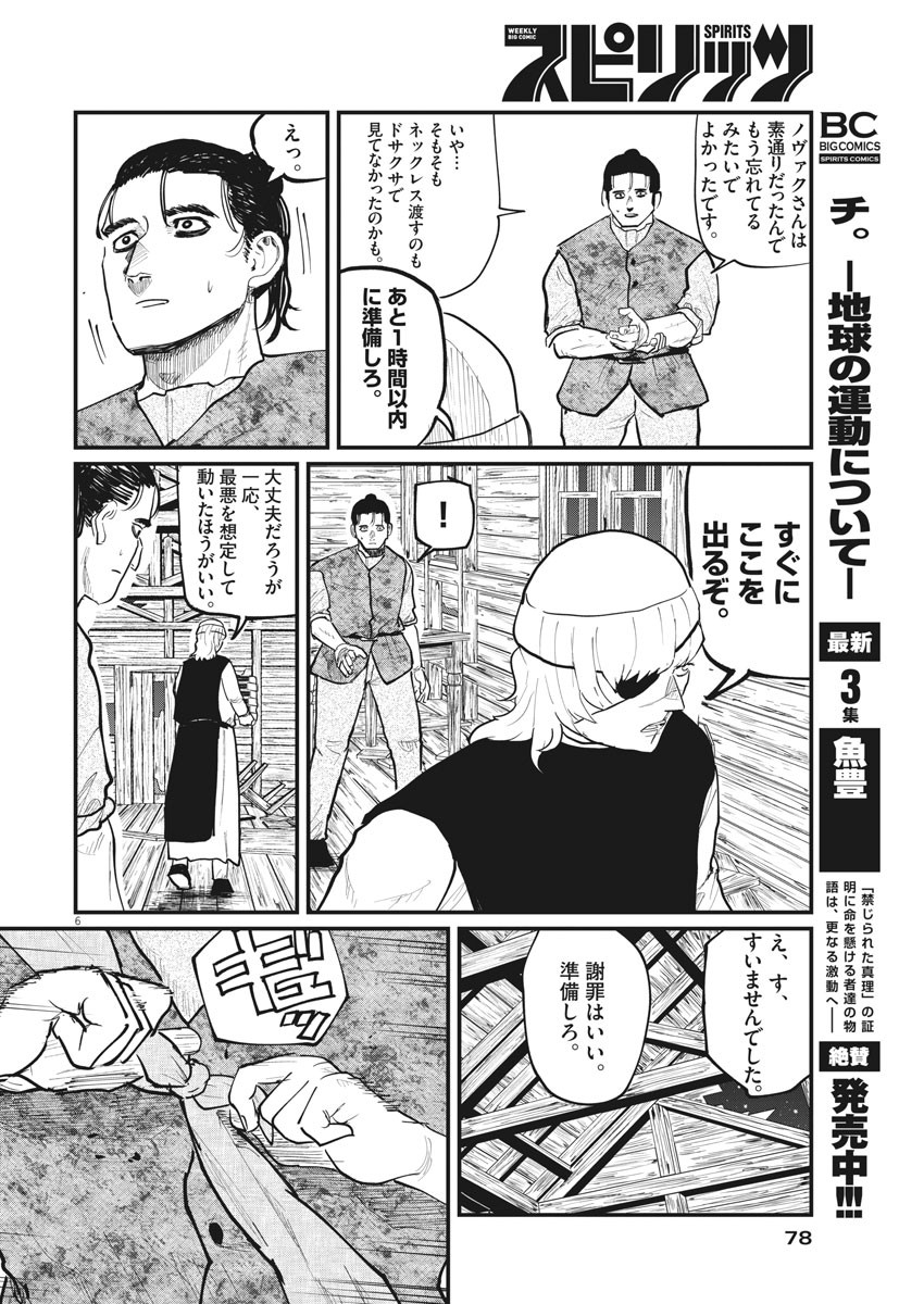 CHI. - raw - Chapter 27 - https://jpdd.ccdd.to/JPDD/chi/165434/k3r1irkwask.jpg
