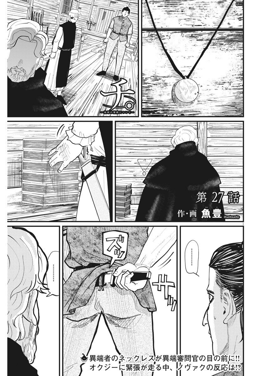 CHI. - raw - Chapter 27 - https://jpdd.ccdd.to/JPDD/chi/165434/kgiopoatoqe.jpg