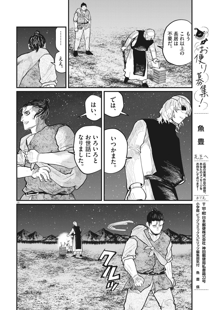 CHI. - raw - Chapter 27 - https://jpdd.ccdd.to/JPDD/chi/165434/nek0zuq5ysi.jpg