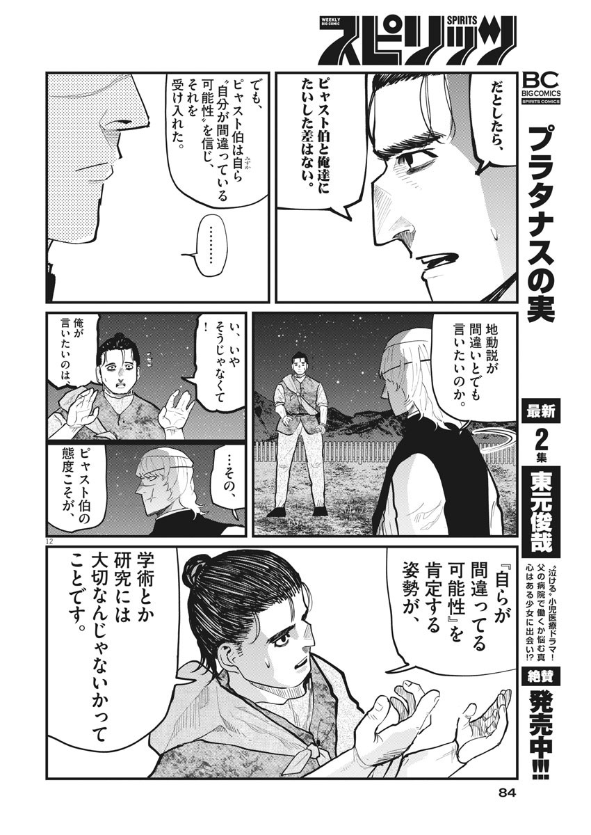 CHI. - raw - Chapter 27 - https://jpdd.ccdd.to/JPDD/chi/165434/nfgpmxyqbmd.jpg