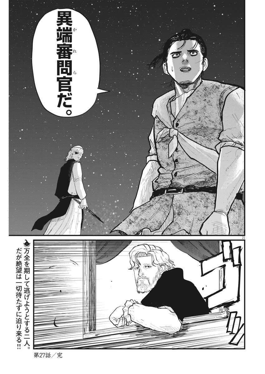 CHI. - raw - Chapter 27 - https://jpdd.ccdd.to/JPDD/chi/165434/nsqvnnsrvcn.jpg