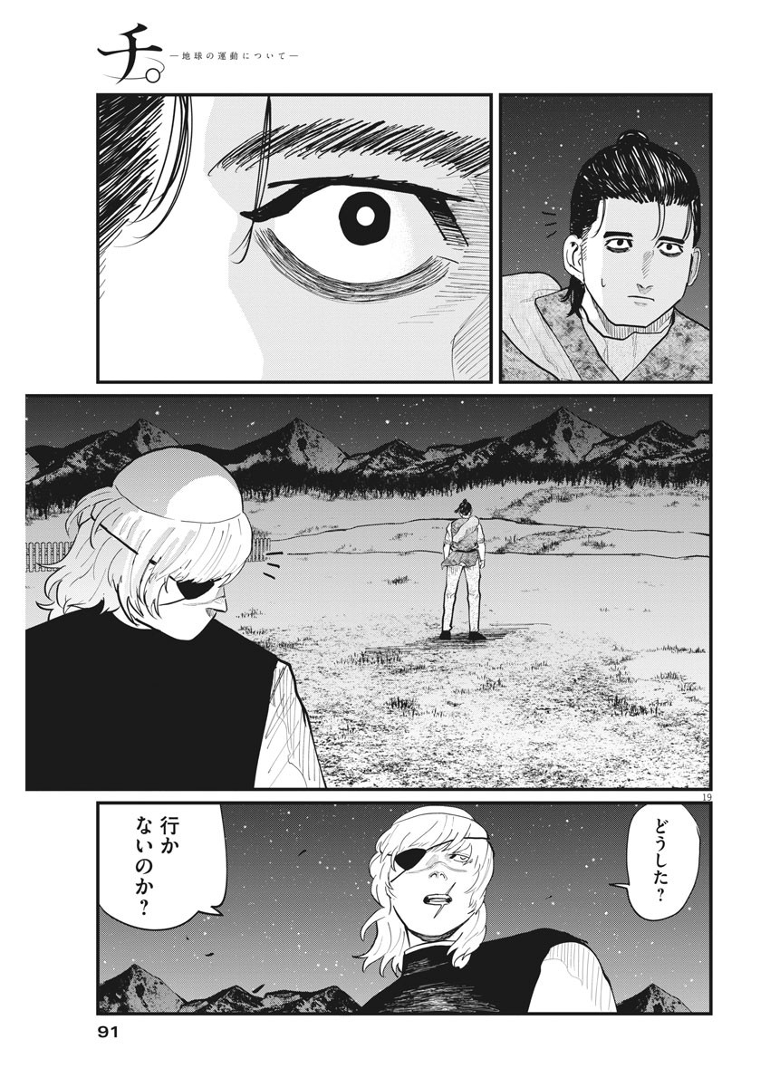 CHI. - raw - Chapter 27 - https://jpdd.ccdd.to/JPDD/chi/165434/owvxv23ubhu.jpg