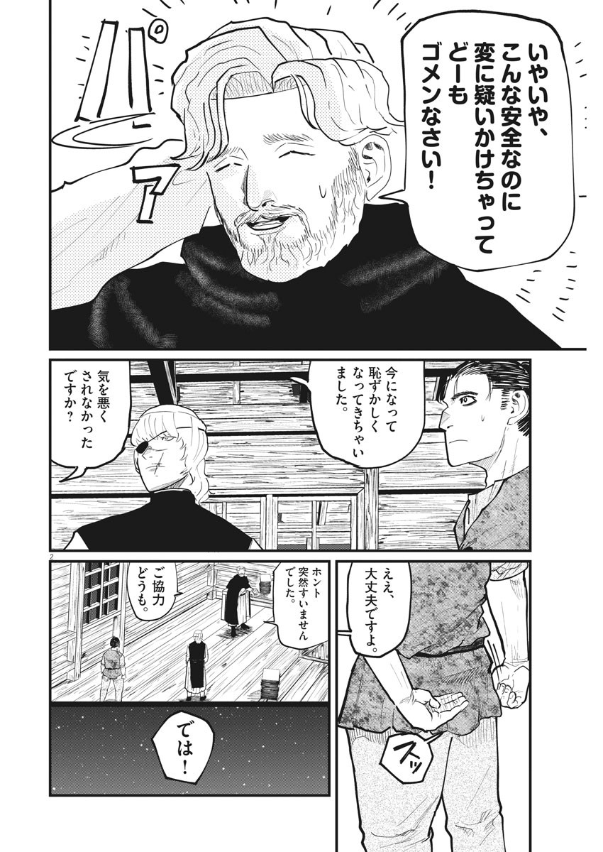 CHI. - raw - Chapter 27 - https://jpdd.ccdd.to/JPDD/chi/165434/q0yizglrovo.jpg