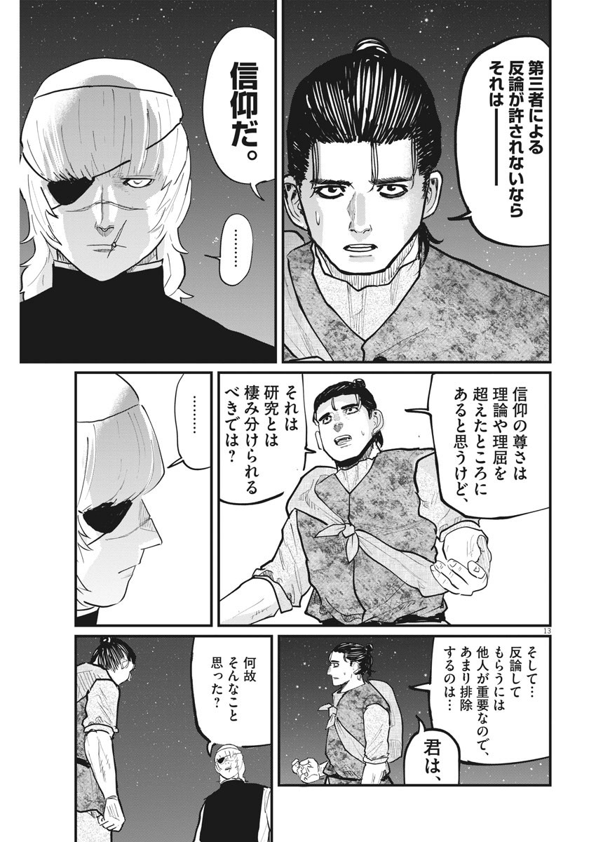 CHI. - raw - Chapter 27 - https://jpdd.ccdd.to/JPDD/chi/165434/und0vpwctje.jpg