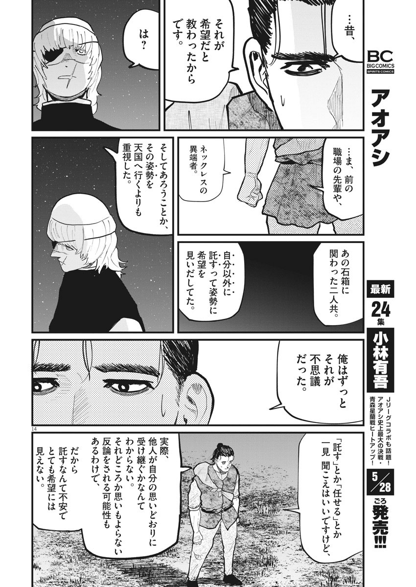CHI. - raw - Chapter 27 - https://jpdd.ccdd.to/JPDD/chi/165434/xzggpdqjb2c.jpg