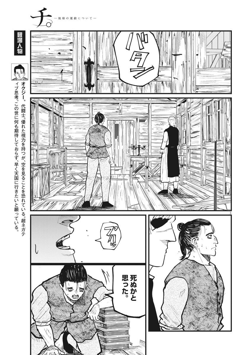 CHI. - raw - Chapter 27 - https://jpdd.ccdd.to/JPDD/chi/165434/yy0uuivoaal.jpg