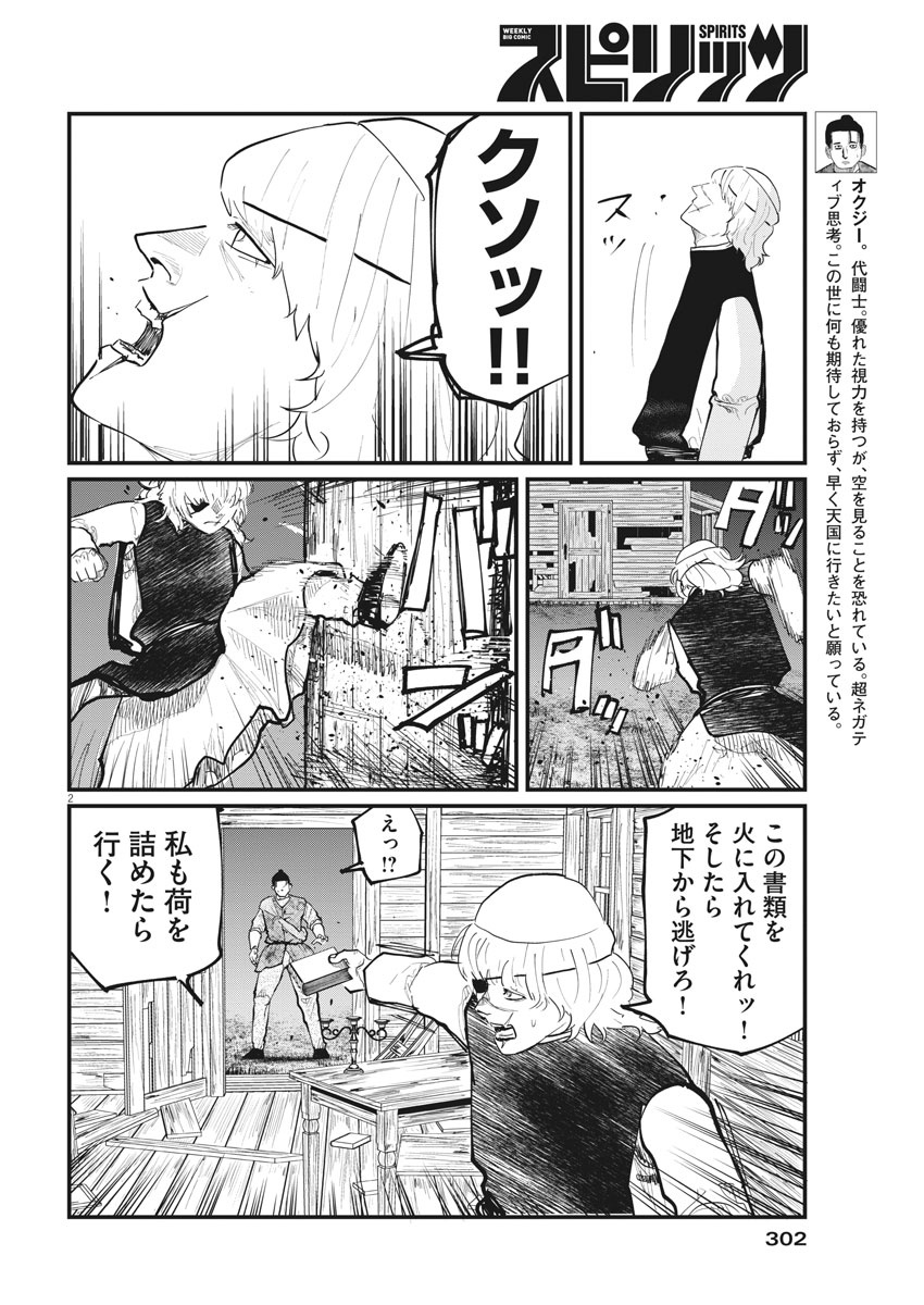 CHI. - raw - Chapter 28 - https://jpdd.ccdd.to/JPDD/chi/166051/0j2ul5trvri.jpg