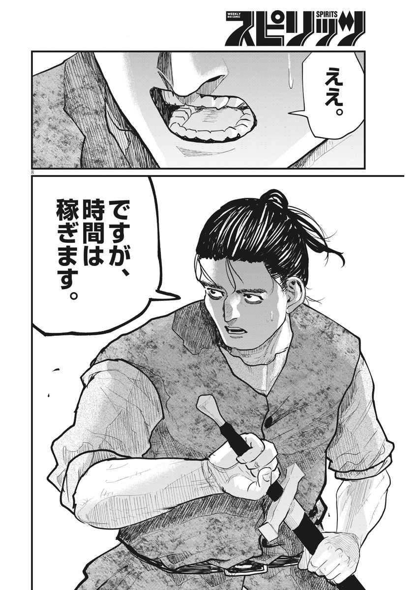 CHI. - raw - Chapter 28 - https://jpdd.ccdd.to/JPDD/chi/166051/2yo25xkvfxp.jpg