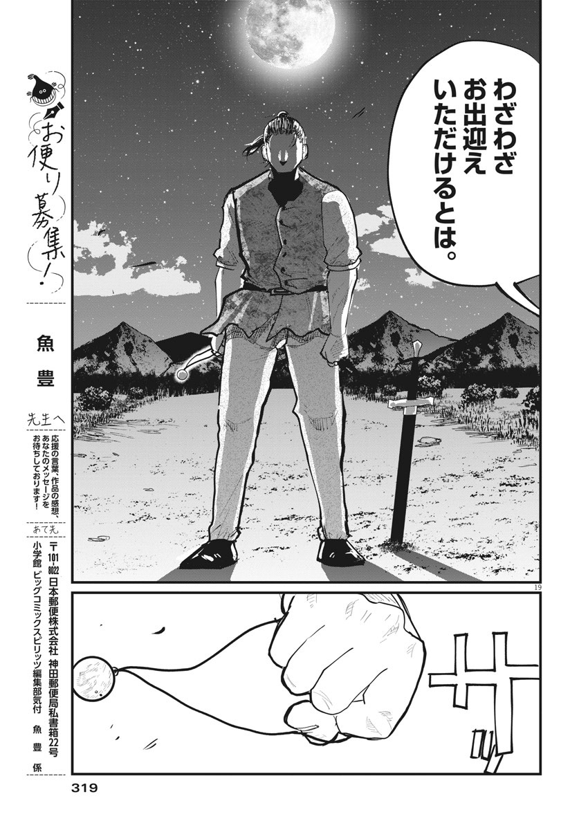 CHI. - raw - Chapter 28 - https://jpdd.ccdd.to/JPDD/chi/166051/4kkov1frt4q.jpg