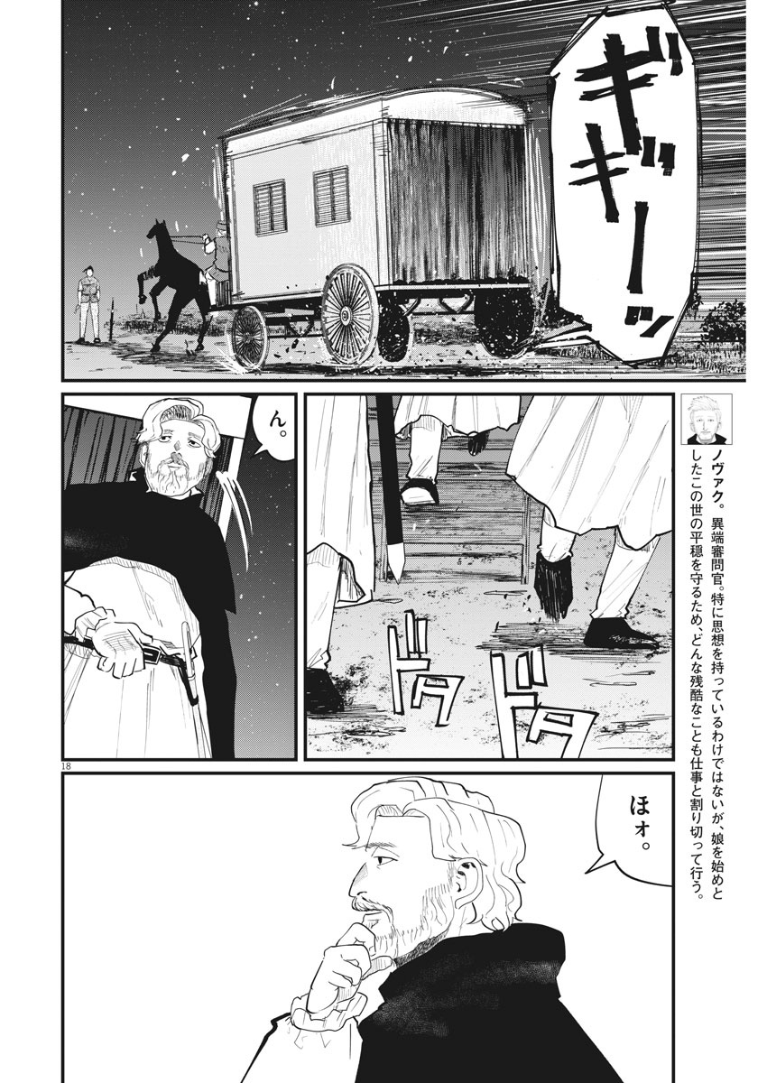 CHI. - raw - Chapter 28 - https://jpdd.ccdd.to/JPDD/chi/166051/bfvsmjkrax3.jpg