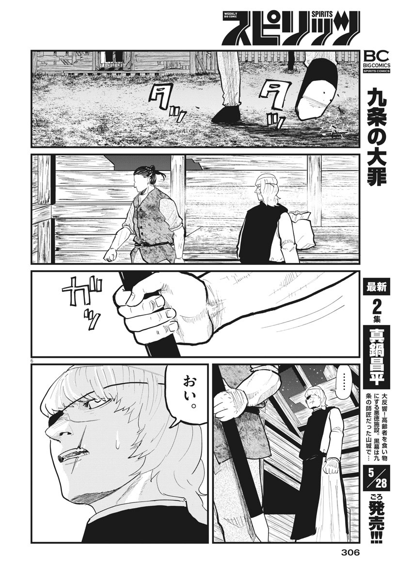 CHI. - raw - Chapter 28 - https://jpdd.ccdd.to/JPDD/chi/166051/eiyvw5eabos.jpg