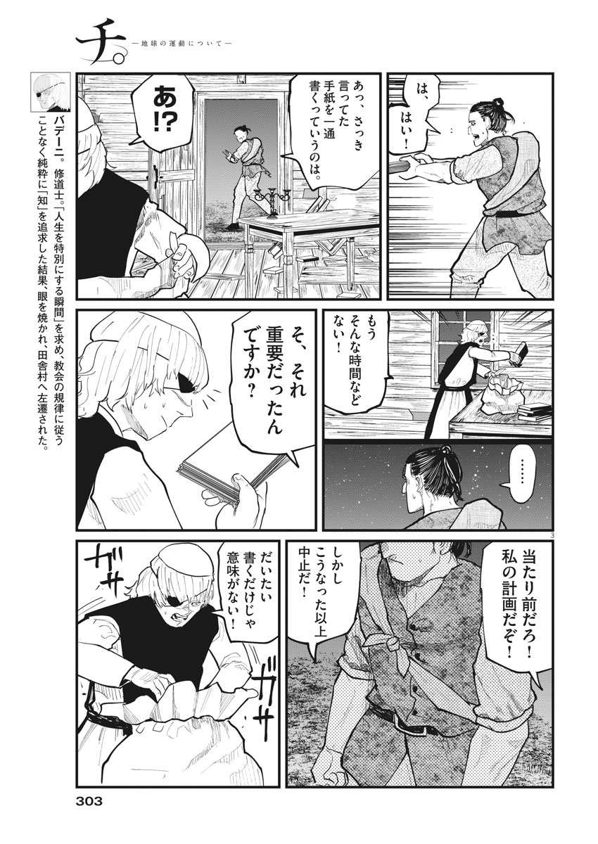 CHI. - raw - Chapter 28 - https://jpdd.ccdd.to/JPDD/chi/166051/fromkf5zrc5.jpg