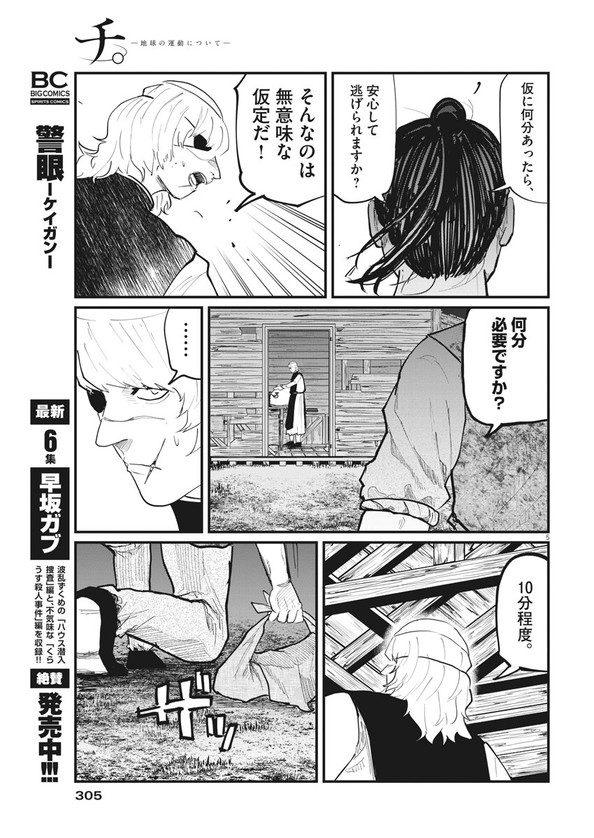 CHI. - raw - Chapter 28 - https://jpdd.ccdd.to/JPDD/chi/166051/iiwsavcyh1l.jpg