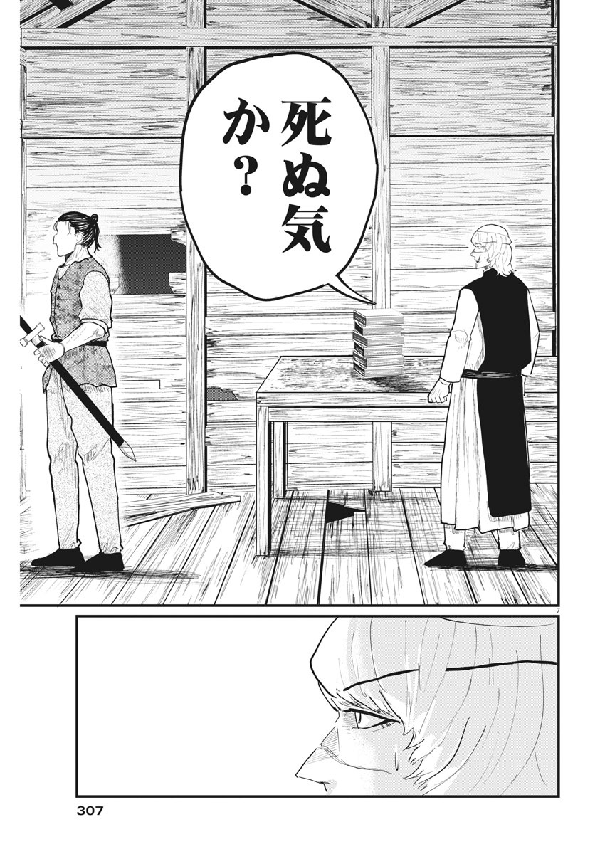 CHI. - raw - Chapter 28 - https://jpdd.ccdd.to/JPDD/chi/166051/jxczer5ca4g.jpg