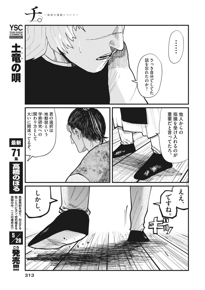 CHI. - raw - Chapter 28 - https://jpdd.ccdd.to/JPDD/chi/166051/l1dhviwhkkr.jpg
