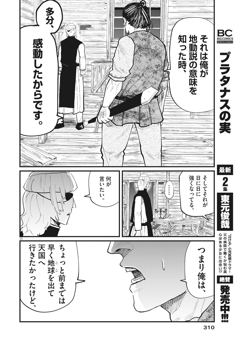 CHI. - raw - Chapter 28 - https://jpdd.ccdd.to/JPDD/chi/166051/qhcbc20xf12.jpg