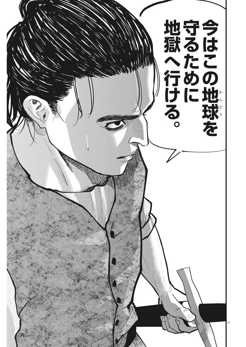 CHI. - raw - Chapter 28 - https://jpdd.ccdd.to/JPDD/chi/166051/qtg4kdqnu3l.jpg