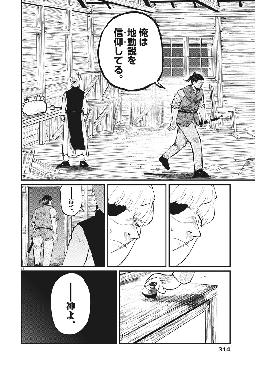 CHI. - raw - Chapter 28 - https://jpdd.ccdd.to/JPDD/chi/166051/txetsrgmool.jpg