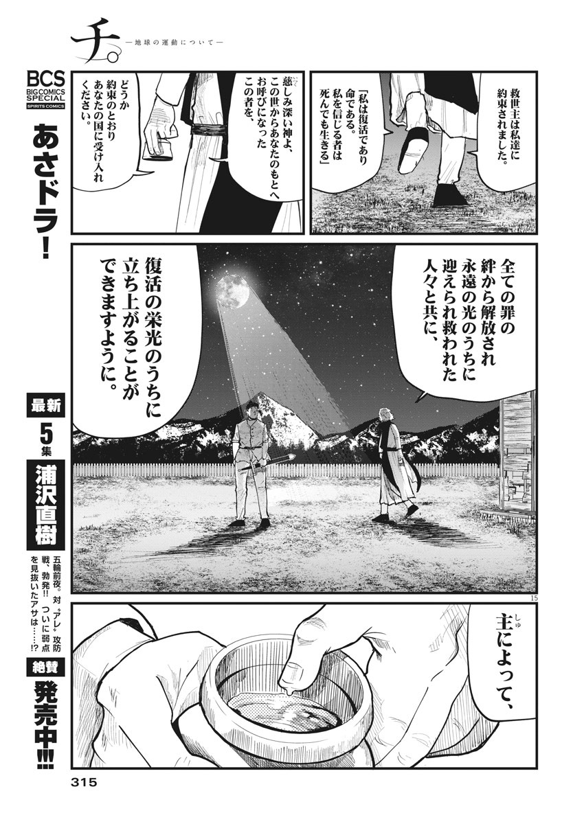 CHI. - raw - Chapter 28 - https://jpdd.ccdd.to/JPDD/chi/166051/upv4pf143rw.jpg