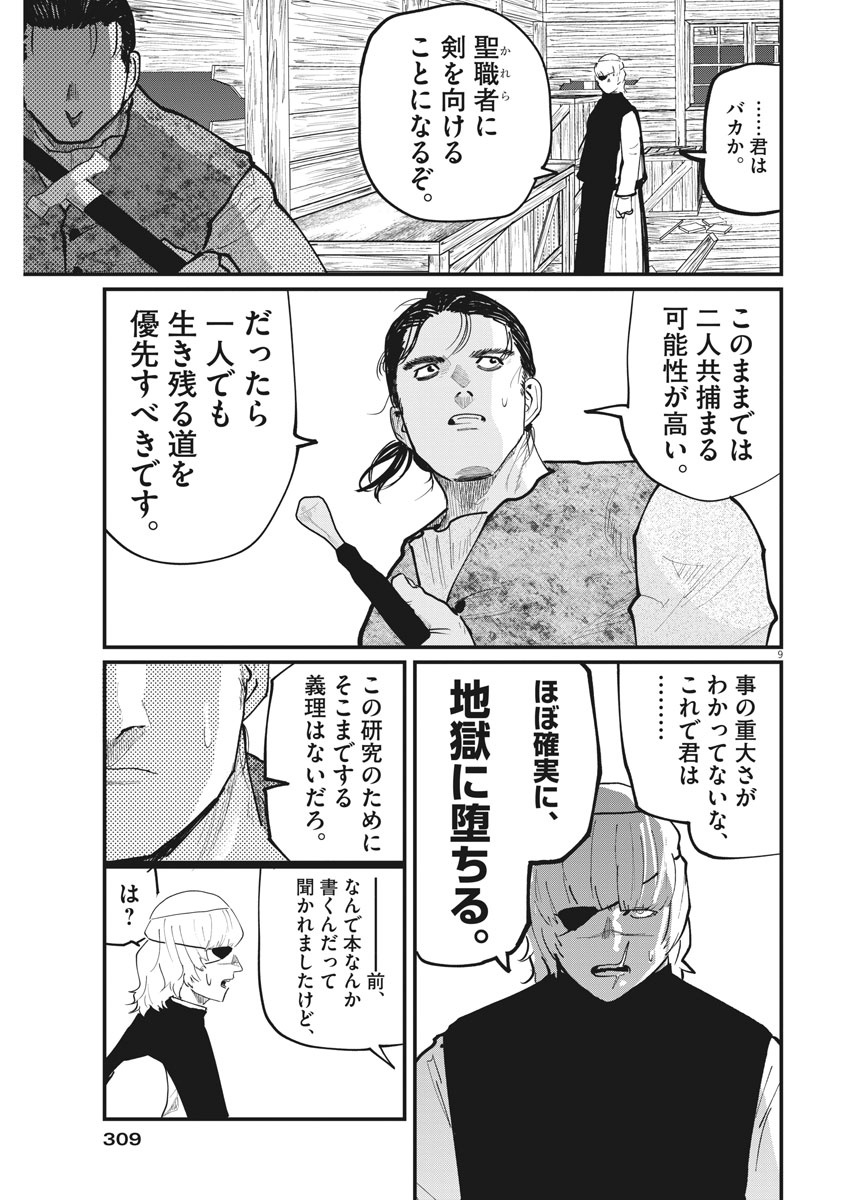 CHI. - raw - Chapter 28 - https://jpdd.ccdd.to/JPDD/chi/166051/vwjtd2wwmt2.jpg