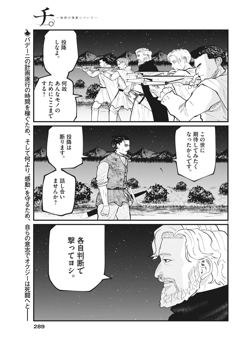 CHI. - raw - Chapter 29 - https://jpdd.ccdd.to/JPDD/chi/166655/2s4t3irfbjc.jpg