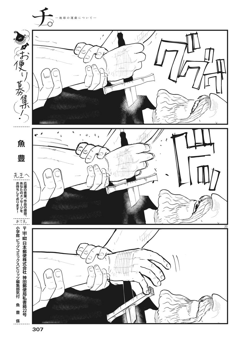 CHI. - raw - Chapter 29 - https://jpdd.ccdd.to/JPDD/chi/166655/5pjv310cvgg.jpg