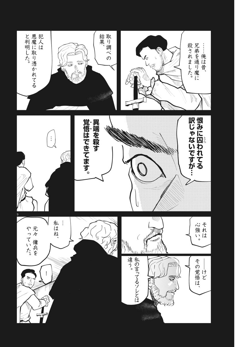 CHI. - raw - Chapter 29 - https://jpdd.ccdd.to/JPDD/chi/166655/ac2tplpbjqu.jpg